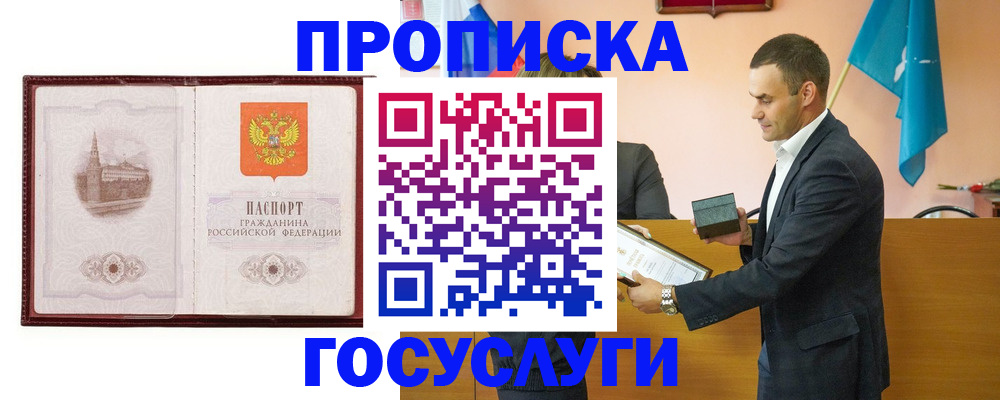 прописка в квартире в Дагестане