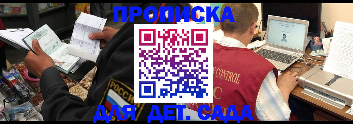 временная регистрация надежно в Дагестане